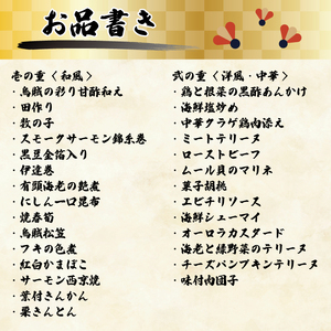 予約受付 おせち 限定30個 二段重 令和7年 2025年 年内配送 おせち料理 おせち料理2025 おせち予約 洋風 和風 和洋折衷 豪華 冷蔵 お正月 家族 DCF 埼玉県 羽生市