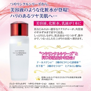 クリスタルジェミー つやリンクルローション 120ml オールインワン 化粧品 スキンケア 潤い 化粧品 スキンケア ハリ 化粧品 スキンケア ツヤ 化粧品 美白 化粧品 スキンケア ビタミンC誘導体 化粧品 スキンケア 保湿 化粧品 スキンケア 美容液 化粧品 スキンケア 乳液 化粧品 スキンケア 基礎化粧品 化粧品 スキンケア 埼玉県 化粧品 スキンケア 羽生市 化粧品 スキンケア 化粧品 スキンケア 美容液 化粧品 スキンケア 乳液 化粧品 スキンケア 化粧品 スキンケア 美容液 化粧品 スキンケア 乳液 化粧品 スキンケア 化粧品 スキンケア 美容液 化粧品 スキンケア 乳液 化粧品 スキンケア 化粧品 スキンケア 美容液 化粧品 スキンケア 乳液 化粧品 スキンケア 化粧品 スキンケア 美容液 化粧品 スキンケア 乳液 化粧品 スキンケア 化粧品 スキンケア 美容液 化粧品