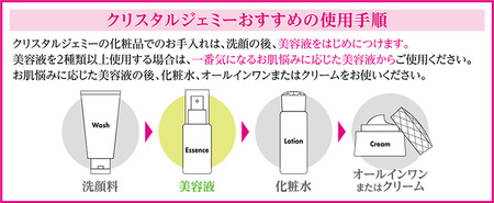 クリスタルジェミー ジェミーネフェルタリ つやリンクルエッセンス 30mL 1本 化粧品 美容液 基礎化粧品 スキンケア 美白 保湿 潤い ハリ ツヤ レチノール 埼玉県 羽生市