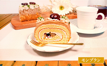 手作り ロールケーキ （モンブラン・チョコレート） 2種類 各1本入 11.5cm  ウィンズ・アーク