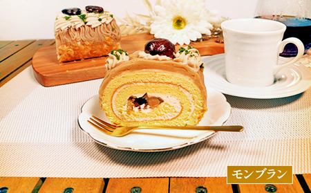手作り ロールケーキ （モンブラン・イチゴ） 各1本入 11.5cm  ウィンズ・アーク