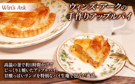 5号 ケーキ 2種セット チーズケーキ アップルパイ 手作り 冷凍 熟成 ケーキ チーズ リンゴ スイーツ デザート お菓子 洋菓子 濃厚 父の日 お取り寄せ 母の日 ギフト 誕生日 内祝い 贈り物 お祝い 記念 ウィンズアーク 埼玉県 羽生市