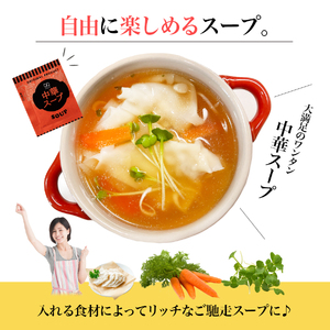 スープ 6種 全42食 松茸 柚子 お吸いもの オニオン わかめ 中華 即席 インスタント 小分け アミュード 埼玉県 羽生市