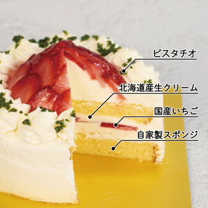 予約受付 いちご ショートケーキ クリスマスケーキ クリスマス 手作り 北海道産 生クリーム 国産 苺 冷凍 熟成 ケーキ スイーツ デザート お菓子 洋菓子 濃厚 取り寄せ ギフト 誕生日 内祝い 贈り物 お祝い 記念 ウィンズアーク 埼玉県 羽生市 ( ｸﾘｽﾏｽｹｰｷ ｸﾘｽﾏｽｹｰｷ ｸﾘｽﾏｽｹｰｷ ｸﾘｽﾏｽｹｰｷ ｸﾘｽﾏｽｹｰｷ ｸﾘｽﾏｽｹｰｷ ｸﾘｽﾏｽｹｰｷ ｸﾘｽﾏｽｹｰｷ ｸﾘｽﾏｽｹｰｷ ｸﾘｽﾏｽｹｰｷ ｸﾘｽﾏｽｹｰｷ ｸﾘｽﾏｽｹｰｷ ｸﾘｽﾏｽｹｰｷ ｸﾘｽﾏｽｹｰｷ ｸﾘｽﾏｽｹｰｷ ｸﾘｽﾏｽｹｰｷ ｸﾘｽﾏｽｹｰｷ ｸﾘｽﾏｽｹｰｷ ｸﾘｽﾏｽｹｰｷ ｸﾘｽﾏｽｹｰｷ ｸﾘｽﾏｽｹｰｷ ｸﾘｽﾏｽｸｸﾘｽﾏｽｹｰｷ ﾘｸﾘｽﾏｽｹｰｷ ｸﾘｽﾏｽｹｰｷ ｸﾘｽﾏｽｹｰｷ ｸﾘｽﾏｽｹｰｷ ｸﾘｽﾏｽｹｰｷ ｸﾘｽﾏｽｹｰｷ ｸﾘｽﾏｽｹｰｷ ｸﾘｽﾏｽｹｰｷ ｸﾘｽﾏｽｹｰｷ ｸﾘｽﾏｽｹｰｷ ｸﾘｽﾏｽｹｰｷ ｸﾘｽﾏｽｹｰｷ ｸﾘｽﾏｽｹｰｷ ｸﾘｽﾏｽｹｰｷ ｸﾘｽﾏｽｹｰｷ ｸﾘｽﾏｽｹｰｷ ｸﾘｽﾏｽｹｰｷ ｸﾘｽﾏｽｹｰｷ ｸﾘｽﾏｽｹｰｷ ｸﾘｽﾏｽｹｰｷ ｸﾘｽﾏｽｹｰｷ ｸﾘｽﾏｽｹｰｷ ｸﾘｽﾏｽｹｰｷ ｸﾘｽﾏｽｹｰｷ ｸﾘｽﾏｽｹｰｷ ｸﾘｽﾏｽｹｰｷ ｸﾘｽﾏｽｹｰｷ ｸﾘｽﾏｽｹｰｷ ｸﾘｽﾏｽｹｰｷ ｸﾘｽﾏｽｹｰｷ ｸﾘｽﾏｽｹｰｷ ｸﾘｽﾏｽｹｰｷ ｸﾘｽﾏｽｹｰｷ ｸﾘｽﾏｽｹｰｷ ｸﾘｽﾏｽｹｰｷ ｸﾘｽﾏｽｹｰｷ ｸﾘｽﾏｽｹｰｷ ｸﾘｽﾏｽｹｰｷ ｸﾘｽﾏｽｹｰｷ ｸﾘｽﾏｽｹｰｷ ｸﾘｽﾏｽｹｰｷ ｸﾘｽﾏｽｹｰｷ ｸﾘｽﾏｽｹｰｷ ｸﾘｽﾏｽｹｰｷ ｸﾘｽﾏｽｹｰｷ ｸﾘｽﾏｽｹｰｷ ｸﾘｽﾏｽｹｰｷ ｸﾘｽﾏｽｹｰｷ ｸﾘｽﾏｽｹｰｷ ｸﾘｽﾏｽｹｰｷ ｸﾘｽﾏｽｹｰｷ ｸﾘｽﾏｽｹｰｷ ｸﾘｽﾏｽｹｰｷ ｸﾘｽﾏｽｹｰｷ ｸﾘｽﾏｽｹｰｷ ｸﾘｽﾏｽｹｰｷ ｸﾘｽﾏｽｹｰｷ ｸﾘｽﾏｽｹｰｷ ｸﾘｽﾏｽｹｰｷ ｸﾘｽﾏｽｹｰｷ ｸﾘｽﾏｽｹｰｷ ｸﾘｽﾏｽｹｰｷ )