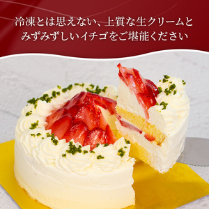 予約受付 いちご ショートケーキ クリスマスケーキ クリスマス 手作り 北海道産 生クリーム 国産 苺 冷凍 熟成 ケーキ スイーツ デザート お菓子 洋菓子 濃厚 取り寄せ ギフト 誕生日 内祝い 贈り物 お祝い 記念 ウィンズアーク 埼玉県 羽生市 ( ｸﾘｽﾏｽｹｰｷ ｸﾘｽﾏｽｹｰｷ ｸﾘｽﾏｽｹｰｷ ｸﾘｽﾏｽｹｰｷ ｸﾘｽﾏｽｹｰｷ ｸﾘｽﾏｽｹｰｷ ｸﾘｽﾏｽｹｰｷ ｸﾘｽﾏｽｹｰｷ ｸﾘｽﾏｽｹｰｷ ｸﾘｽﾏｽｹｰｷ ｸﾘｽﾏｽｹｰｷ ｸﾘｽﾏｽｹｰｷ ｸﾘｽﾏｽｹｰｷ ｸﾘｽﾏｽｹｰｷ ｸﾘｽﾏｽｹｰｷ ｸﾘｽﾏｽｹｰｷ ｸﾘｽﾏｽｹｰｷ ｸﾘｽﾏｽｹｰｷ ｸﾘｽﾏｽｹｰｷ ｸﾘｽﾏｽｹｰｷ ｸﾘｽﾏｽｹｰｷ ｸﾘｽﾏｽｸｸﾘｽﾏｽｹｰｷ ﾘｸﾘｽﾏｽｹｰｷ ｸﾘｽﾏｽｹｰｷ ｸﾘｽﾏｽｹｰｷ ｸﾘｽﾏｽｹｰｷ ｸﾘｽﾏｽｹｰｷ ｸﾘｽﾏｽｹｰｷ ｸﾘｽﾏｽｹｰｷ ｸﾘｽﾏｽｹｰｷ ｸﾘｽﾏｽｹｰｷ ｸﾘｽﾏｽｹｰｷ ｸﾘｽﾏｽｹｰｷ ｸﾘｽﾏｽｹｰｷ ｸﾘｽﾏｽｹｰｷ ｸﾘｽﾏｽｹｰｷ ｸﾘｽﾏｽｹｰｷ ｸﾘｽﾏｽｹｰｷ ｸﾘｽﾏｽｹｰｷ ｸﾘｽﾏｽｹｰｷ ｸﾘｽﾏｽｹｰｷ ｸﾘｽﾏｽｹｰｷ ｸﾘｽﾏｽｹｰｷ ｸﾘｽﾏｽｹｰｷ ｸﾘｽﾏｽｹｰｷ ｸﾘｽﾏｽｹｰｷ ｸﾘｽﾏｽｹｰｷ ｸﾘｽﾏｽｹｰｷ ｸﾘｽﾏｽｹｰｷ ｸﾘｽﾏｽｹｰｷ ｸﾘｽﾏｽｹｰｷ ｸﾘｽﾏｽｹｰｷ ｸﾘｽﾏｽｹｰｷ ｸﾘｽﾏｽｹｰｷ ｸﾘｽﾏｽｹｰｷ ｸﾘｽﾏｽｹｰｷ ｸﾘｽﾏｽｹｰｷ ｸﾘｽﾏｽｹｰｷ ｸﾘｽﾏｽｹｰｷ ｸﾘｽﾏｽｹｰｷ ｸﾘｽﾏｽｹｰｷ ｸﾘｽﾏｽｹｰｷ ｸﾘｽﾏｽｹｰｷ ｸﾘｽﾏｽｹｰｷ ｸﾘｽﾏｽｹｰｷ ｸﾘｽﾏｽｹｰｷ ｸﾘｽﾏｽｹｰｷ ｸﾘｽﾏｽｹｰｷ ｸﾘｽﾏｽｹｰｷ ｸﾘｽﾏｽｹｰｷ ｸﾘｽﾏｽｹｰｷ ｸﾘｽﾏｽｹｰｷ ｸﾘｽﾏｽｹｰｷ ｸﾘｽﾏｽｹｰｷ ｸﾘｽﾏｽｹｰｷ ｸﾘｽﾏｽｹｰｷ ｸﾘｽﾏｽｹｰｷ ｸﾘｽﾏｽｹｰｷ ｸﾘｽﾏｽｹｰｷ ｸﾘｽﾏｽｹｰｷ ｸﾘｽﾏｽｹｰｷ ｸﾘｽﾏｽｹｰｷ ｸﾘｽﾏｽｹｰｷ ｸﾘｽﾏｽｹｰｷ )