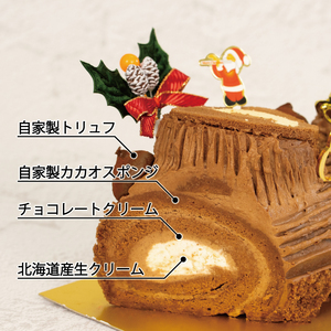 予約受付 ブッシュドノエル クリスマスケーキ 15cm×1本 クリスマス 手作り 北海道産 生クリーム 冷凍 熟成 ケーキ スイーツ デザート お菓子 洋菓子 濃厚 取り寄せ ギフト 誕生日 内祝い 贈り物 お祝い 記念 ウィンズアーク 埼玉県 羽生市 ( ｸﾘｽﾏｽｹｰｷ ｸﾘｽﾏｽｹｰｷ ｸﾘｽﾏｽｹｰｷ ｸﾘｽﾏｽｹｰｷ ｸﾘｽﾏｽｹｰｷ ｸﾘｽﾏｽｹｰｷ ｸﾘｽﾏｽｹｰｷ ｸﾘｽﾏｽｹｰｷ ｸﾘｽﾏｽｹｰｷ ｸﾘｽﾏｽｹｰｷ ｸﾘｽﾏｽｹｰｷ ｸﾘｽﾏｽｹｰｷ ｸﾘｽﾏｽｹｰｷ ｸﾘｽﾏｽｹｰｷ ｸﾘｽﾏｽｹｰｷ ｸﾘｽﾏｽｹｰｷ ｸﾘｽﾏｽｹｰｷ ｸﾘｽﾏｽｹｰｷ ｸﾘｽﾏｽｹｰｷ ｸﾘｽﾏｽｹｰｷ ｸﾘｽﾏｽｹｰｷ ｸﾘｽﾏｽｹｰｷ ｸﾘｽﾏｽｹｰｷ ｸﾘｽﾏｽｹｰｷ ｸﾘｽﾏｽｹｰｷ ｸﾘｽﾏｽｹｰｷ ｸﾘｽﾏｽｹｰｷ ｸﾘｽﾏｽｹｰｷ ｸﾘｽﾏｽｹｰｷ ｸﾘｽﾏｽｹｰｷ ｸﾘｽﾏｽｹｰｷ ｸﾘｽﾏｽｹｰｷ ｸﾘｽﾏｽｹｰｷ ｸﾘｽﾏｽｹｰｷ ｸﾘｽﾏｽｹｰｷ ｸﾘｽﾏｽｹｰｷ ｸﾘｽﾏｽｹｰｷ ｸﾘｽﾏｽｹｰｷ ｸﾘｽﾏｽｹｰｷ ｸﾘｽﾏｽｹｰｷ ｸﾘｽﾏｽｹｰｷ ｸﾘｽﾏｽｹｰｷ ｸﾘｽﾏｽｹｰｷ ｸﾘｽﾏｽｹｰｷ ｸﾘｽﾏｽｹｰｷ ｸﾘｽﾏｽｹｰｷ ｸﾘｽﾏｽｹｰｷ ｸﾘｽﾏｽｹｰｷ ｸﾘｽﾏｽｹｰｷ ｸﾘｽﾏｽｹｰｷ ｸﾘｽﾏｽｹｰｷ ｸﾘｽﾏｽｹｰｷ ｸﾘｽﾏｽｹｰｷ ｸﾘｽﾏｽｹｰｷ ｸﾘｽﾏｽｹｰｷ ｸﾘｽﾏｽｹｰｷ ｸﾘｽﾏｽｹｰｷ ｸﾘｽﾏｽｹｰｷ ｸﾘｽﾏｽｹｰｷ ｸﾘｽﾏｽｹｰｷ ｸﾘｽﾏｽｹｰｷ ｸﾘｽﾏｽｹｰｷ ｸﾘｽﾏｽｹｰｷ ｸﾘｽﾏｽｹｰｷ ｸﾘｽﾏｽｹｰｷ ｸﾘｽﾏｽｹｰｷ ｸﾘｽﾏｽｹｰｷ ｸﾘｽﾏｽｹｰｷ ｸﾘｽﾏｽｹｰｷ ｸﾘｽﾏｽｹｰｷ ｸﾘｽﾏｽｹｰｷ ｸﾘｽﾏｽｹｰｷ ｸﾘｽﾏｽｹｰｷ ｸﾘｽﾏｽｹｰｷ ｸﾘｽﾏｽｹｰｷ ｸﾘｽﾏｽｹｰｷ ｸﾘｽﾏｽｹｰｷ ｸﾘｽﾏｽｹｰｷ ｸﾘｽﾏｽｹｰｷ ｸﾘｽﾏｽｹｰｷ ｸﾘｽﾏｽｹｰｷ ｸﾘｽﾏｽｹｰｷ ｸﾘｽﾏｽｹｰｷ ｸﾘｽﾏｽｹｰｷ ｸﾘｽﾏｽｹｰｷ ｸﾘｽﾏｽｹｰｷ ｸﾘｽﾏｽｹｰｷ ｸﾘｽﾏｽｹｰｷ ｸﾘｽﾏｽｹｰｷ ｸﾘｽﾏｽｹｰｷ ｸﾘｽﾏｽｹｰｷ ｸﾘｽﾏｽｹｰｷ ｸﾘｽﾏｽｹｰｷ ｸﾘｽﾏｽｹｰｷ ｸﾘｽﾏｽｹｰｷ ｸﾘｽﾏｽｹｰｷ )