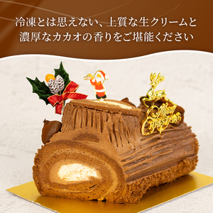 予約受付 ブッシュドノエル クリスマスケーキ 15cm×1本 クリスマス 手作り 北海道産 生クリーム 冷凍 熟成 ケーキ スイーツ デザート お菓子 洋菓子 濃厚 取り寄せ ギフト 誕生日 内祝い 贈り物 お祝い 記念 ウィンズアーク 埼玉県 羽生市 ( ｸﾘｽﾏｽｹｰｷ ｸﾘｽﾏｽｹｰｷ ｸﾘｽﾏｽｹｰｷ ｸﾘｽﾏｽｹｰｷ ｸﾘｽﾏｽｹｰｷ ｸﾘｽﾏｽｹｰｷ ｸﾘｽﾏｽｹｰｷ ｸﾘｽﾏｽｹｰｷ ｸﾘｽﾏｽｹｰｷ ｸﾘｽﾏｽｹｰｷ ｸﾘｽﾏｽｹｰｷ ｸﾘｽﾏｽｹｰｷ ｸﾘｽﾏｽｹｰｷ ｸﾘｽﾏｽｹｰｷ ｸﾘｽﾏｽｹｰｷ ｸﾘｽﾏｽｹｰｷ ｸﾘｽﾏｽｹｰｷ ｸﾘｽﾏｽｹｰｷ ｸﾘｽﾏｽｹｰｷ ｸﾘｽﾏｽｹｰｷ ｸﾘｽﾏｽｹｰｷ ｸﾘｽﾏｽｹｰｷ ｸﾘｽﾏｽｹｰｷ ｸﾘｽﾏｽｹｰｷ ｸﾘｽﾏｽｹｰｷ ｸﾘｽﾏｽｹｰｷ ｸﾘｽﾏｽｹｰｷ ｸﾘｽﾏｽｹｰｷ ｸﾘｽﾏｽｹｰｷ ｸﾘｽﾏｽｹｰｷ ｸﾘｽﾏｽｹｰｷ ｸﾘｽﾏｽｹｰｷ ｸﾘｽﾏｽｹｰｷ ｸﾘｽﾏｽｹｰｷ ｸﾘｽﾏｽｹｰｷ ｸﾘｽﾏｽｹｰｷ ｸﾘｽﾏｽｹｰｷ ｸﾘｽﾏｽｹｰｷ ｸﾘｽﾏｽｹｰｷ ｸﾘｽﾏｽｹｰｷ ｸﾘｽﾏｽｹｰｷ ｸﾘｽﾏｽｹｰｷ ｸﾘｽﾏｽｹｰｷ ｸﾘｽﾏｽｹｰｷ ｸﾘｽﾏｽｹｰｷ ｸﾘｽﾏｽｹｰｷ ｸﾘｽﾏｽｹｰｷ ｸﾘｽﾏｽｹｰｷ ｸﾘｽﾏｽｹｰｷ ｸﾘｽﾏｽｹｰｷ ｸﾘｽﾏｽｹｰｷ ｸﾘｽﾏｽｹｰｷ ｸﾘｽﾏｽｹｰｷ ｸﾘｽﾏｽｹｰｷ ｸﾘｽﾏｽｹｰｷ ｸﾘｽﾏｽｹｰｷ ｸﾘｽﾏｽｹｰｷ ｸﾘｽﾏｽｹｰｷ ｸﾘｽﾏｽｹｰｷ ｸﾘｽﾏｽｹｰｷ ｸﾘｽﾏｽｹｰｷ ｸﾘｽﾏｽｹｰｷ ｸﾘｽﾏｽｹｰｷ ｸﾘｽﾏｽｹｰｷ ｸﾘｽﾏｽｹｰｷ ｸﾘｽﾏｽｹｰｷ ｸﾘｽﾏｽｹｰｷ ｸﾘｽﾏｽｹｰｷ ｸﾘｽﾏｽｹｰｷ ｸﾘｽﾏｽｹｰｷ ｸﾘｽﾏｽｹｰｷ ｸﾘｽﾏｽｹｰｷ ｸﾘｽﾏｽｹｰｷ ｸﾘｽﾏｽｹｰｷ ｸﾘｽﾏｽｹｰｷ ｸﾘｽﾏｽｹｰｷ ｸﾘｽﾏｽｹｰｷ ｸﾘｽﾏｽｹｰｷ ｸﾘｽﾏｽｹｰｷ ｸﾘｽﾏｽｹｰｷ ｸﾘｽﾏｽｹｰｷ ｸﾘｽﾏｽｹｰｷ ｸﾘｽﾏｽｹｰｷ ｸﾘｽﾏｽｹｰｷ ｸﾘｽﾏｽｹｰｷ ｸﾘｽﾏｽｹｰｷ ｸﾘｽﾏｽｹｰｷ ｸﾘｽﾏｽｹｰｷ ｸﾘｽﾏｽｹｰｷ ｸﾘｽﾏｽｹｰｷ ｸﾘｽﾏｽｹｰｷ ｸﾘｽﾏｽｹｰｷ ｸﾘｽﾏｽｹｰｷ ｸﾘｽﾏｽｹｰｷ ｸﾘｽﾏｽｹｰｷ ｸﾘｽﾏｽｹｰｷ )