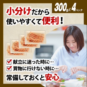 豚バラ スライス 1.2kg ( 300g ×4P ) 国産 豚バラ 冷凍