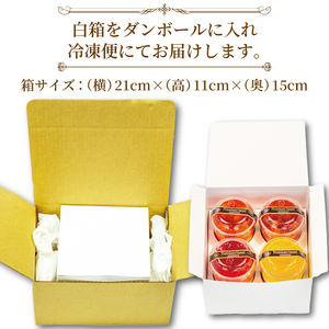 人気のパフェ 4個 セット 苺 オレンジ フルーツ いちご パフェ