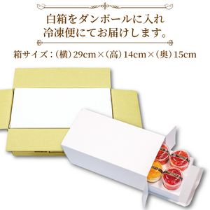 人気のパフェ 8個 セット 苺 オレンジ フルーツ いちご パフェ