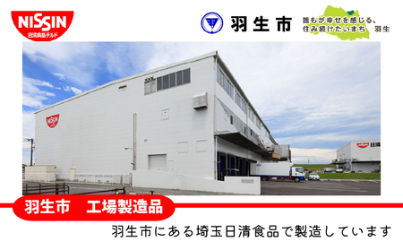 まぜ麺 日清 16食 台湾 まぜそば まぜ麺の達人 チルド 麺 日清食品チルド レトルト インスタント 常備食 保存食 備蓄 防災 ラーメン 冷蔵 生麺 生めん 台湾まぜそば 埼玉県 羽生市