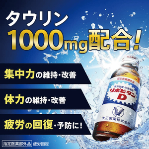 リポビタンD 20本 栄養ドリンク リポD タウリン ビタミン 大正製薬 医薬部外品 健康 疲労回復 予防 栄養補給 つるや薬局 埼玉県 羽生市