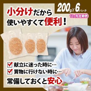 定期便 12回 ハンバーグ 1.2kg 無添加ハンバーグ ハンバーグ ハンバーグ ハンバーグ ハンバーグ ハンバーグ