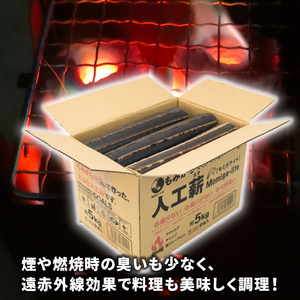 薪 人口薪 もみ殻 モミガライト 5kg キャンプ アウトドア  エコ 燃料 備蓄 災害 備蓄燃料 長期保存 送料無料 埼玉県 羽生市