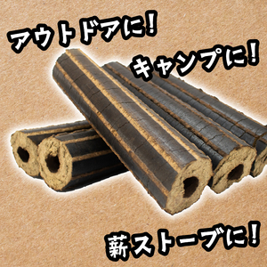 薪 人口薪 もみ殻 モミガライト 10kg キャンプ アウトドア  エコ 燃料 備蓄 災害 備蓄燃料 長期保存 送料無料 埼玉県 羽生市