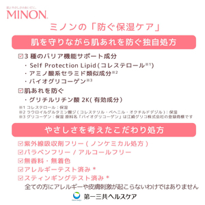 ミノン UV マイルド ミルク 80mL 3本 日焼け止め 医薬部外品 UVカット 全身 日焼け止めミルク SPF50+ PA++++ ウォータープルーフ 紫外線吸収剤フリー 低刺激 無香料 無着色 レジャー スポーツ 埼玉県 羽生市