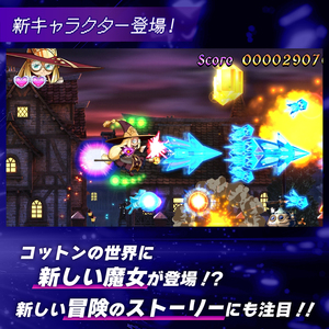 【初回豪華版】 Nintendo Switch コットンリブート ハイテンション! 任天堂 スイッチ ゲームソフト ゲーム