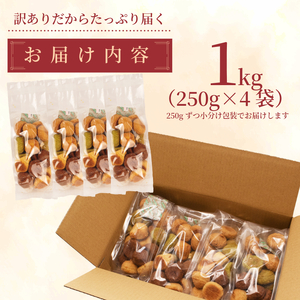 【訳あり】おからクッキー 1kg 人気の5種 食べ比べ ソフトクッキー おから  スイーツ デザート 豆乳 おやつ お菓子
