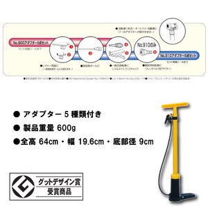 自転車 空気入れ 国産 高品質 ボール レジャー タイヤ 自転車