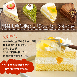 【訳あり】ケーキ 500g以上 人気の4種 食べ比べ ケーキセット