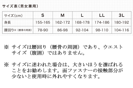 サポートジャケットBb+FIT（ワイド）