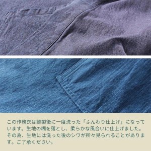 武州正藍染　作務衣（さむえ）　紺
