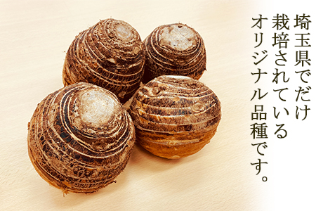 里芋 丸系八つ頭 4kg 数量限定 期間限定 野菜 芋 さといも 八つ頭 埼玉県 限定 羽生市産