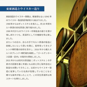 ウイスキー 2種セット 武蔵 & 武州 200ml 飲み比べ ミニボトル モルトウイスキー 洋酒 東亜酒造