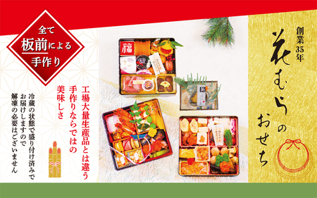 予約受付 おせち 限定50個 三段重 4～5人前 令和7年 2025年 年内配送 おせち料理 おせち料理2025 おせち予約 おせち5人前 手作り 和食 フレンチ 豪華 冷蔵 お正月 家族 日本料理花むら 埼玉県 羽生市 ( おせち おせち おせち おせち おせち おせち おせち おせち おせち おせち おせち おせち おせち おせち おせち おせち おせち おせち おせち おせち おせち おせち おせち おせち おせち おせち おせち おせち おせち おせち おせち おせち おせち おせち おせち おせち おせち おせち おせち おせち おせち おせち おせち おせち おせち おせち おせち おせち おせち おせち おせち おせち おせち おせち おせち おせち おせち おせち おせち おせち おせち おせち おせち おせち おせち おせち おせち おせち おせち おせち おせち おせち おせち おせち おせち おせち おせち おせち おせち おせち おせち おせち おせち おせち おせち おせち おせち おせち おせち おせち おせち おせち おせち おせち おせち おせち おせち おせち おせち おせち おせち おせち おせち おせち おせち おせち おせち おせち おせち おせち おせち おせち おせち おせち おせち おせち おせち おせち おせち おせち おせち おせち おせち おせち おせち おせち おせち おせち おせち おせち おせち おせち おせち おせち おせち おせち おせち おせち おせち おせち おせちおせち おせち おせち おせち おせち おせち おせち おせち おせち おせち おせち おせち おせち おせち おせち おせち おせち おせち おせち おせち おせち おせち おせち おせち おせち おせち おせち おせち おせち おせち おせち おせち おせち おせち おせち おせち おせち おせち おせち おせち おせち おせち おせち おせち おせち おせち おせち おせち おせち おせち おせち おせち おせち おせち おせち おせち おせち おせち おせち おせち おせち おせち おせち おせち おせち おせち おせち おせち おせち おせち おせち おせち おせち おせち おせち おせち おせち おせち おせち おせち )