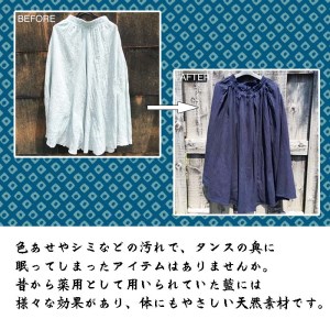 武州中島紺屋 藍染めオーダー 「軽量衣類」 （ 藍染め 染め直し サービス）