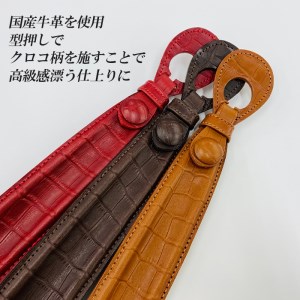 国産牛革 レザーシューホーン （靴ベラ） クロコダイル柄 ロングサイズ 61cm
