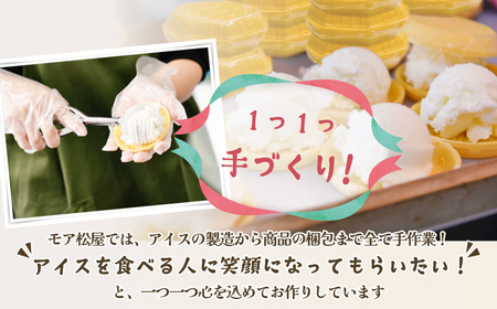 訳あり アイス もなか 4種 食べ比べ 計16個 個包装  手作り 卵 保存料 不使用 濃厚ミルク あずき カフェオレ 黒ごま 濃厚チョコ チョコマーブル いちごみるく レアチーズ 黒糖 スイーツ デザート おやつ 小分け アイスクリーム ギフト プレゼント 牛乳屋さんが作った アイスもなか モア松屋 埼玉県 羽生市