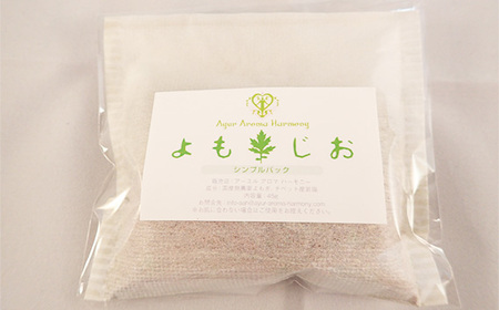 国産よもぎ使用*よもじお*お風呂用パック(シンプル) No.057