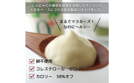 マヨール ゼロプラス　210g×10本セット　卵不使用 コレステロールゼロ マヨネーズ マヨネーズタイプ 健康ドレッシング ドレッシング 蒟蒻屋本舗 ヘルシー カロリーオフ ダイエット 送料無料 No.093