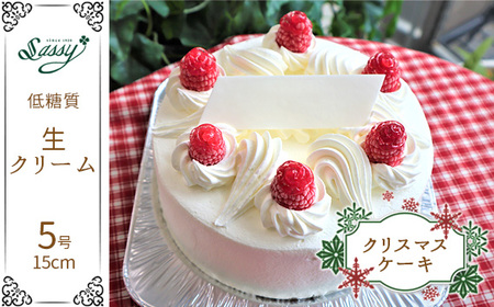 No.127 【クリスマスケーキ】低糖質生クリーム5号