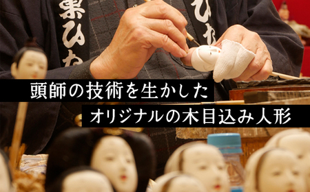 木目込み人形「和み」［的場人形工房］ No.455