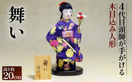 木目込み人形「舞い」［的場人形工房］ No.456 180,000円