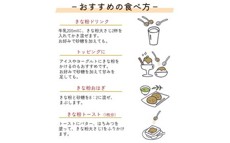 黒ごま黒豆きな粉(120g×12セット) No.490