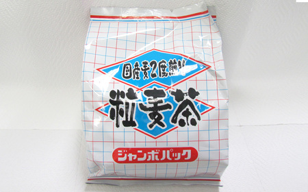 冬　手作りおこしコウノトリの落とし物＋自家焙煎麦茶ジャンボパック No.550