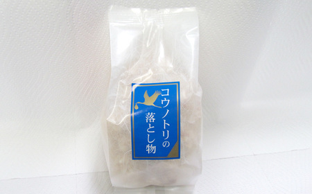 冬　手作りおこしコウノトリの落とし物＋自家焙煎麦茶ジャンボパック No.550