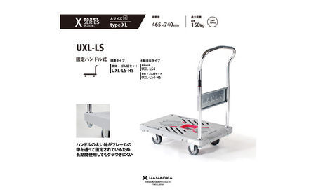 No.225 花岡車輌ダンディ軽量小型台車 固定ハンドル式（ゴム紐付き）UXL－LS－HS