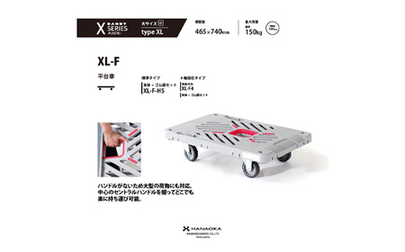 ダンディ 軽量プラスチック製台車/小 フラット（ゴム紐付き）［XL-F-HS