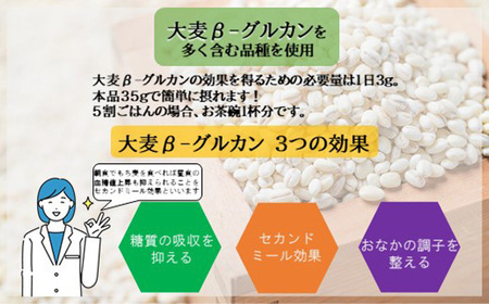 No.249 国産もち麦キラリモチ12kg（1kg×12個） 定期便年4回