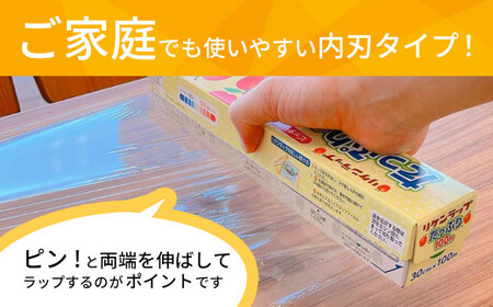 リケンラップ　たっぷり🄬22cm幅×100m　30本　【11218-0664】
