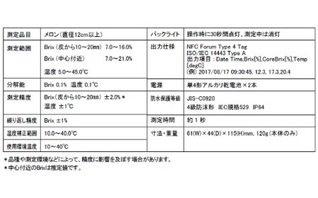 ポケット非破壊糖度計 PAL-光センサー30（メロン）　【11218-0722】