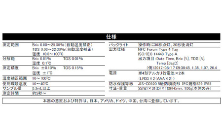 糖度・濃度計 PAL-COFFEE（BX/TDS）（コーヒー濃度計）　【11218-0735】