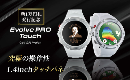 【数量限定】祝!新1万円札発行記念! Shot Navi Evolve PRO Touch(ショットナビ エヴォルブプロ タッチ)<カラー:ホワイト> 【11218-0774】