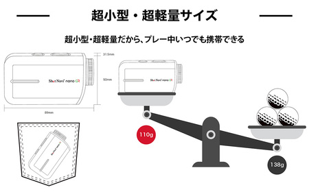 ショットナビ Laser Sniper nano GR（Shot Navi Laser Sniper nano GR）＜カラー：ホワイト＞　【11218-0764】