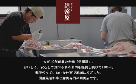 信州屋　国産 豚ロースみそ漬 1.1kg【11218-0762】