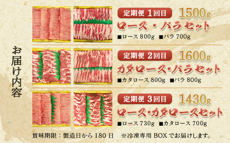 【 定期便・全3回 】彩の国黒豚 たっぷり食べ比べセット【11218-0793】